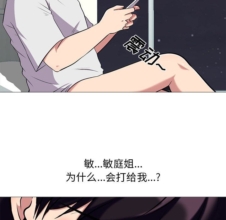 [Manhwa] Scheming female professor Campus, mature woman wife, female teacher, big breasts, big tits, female student#[117P]-14