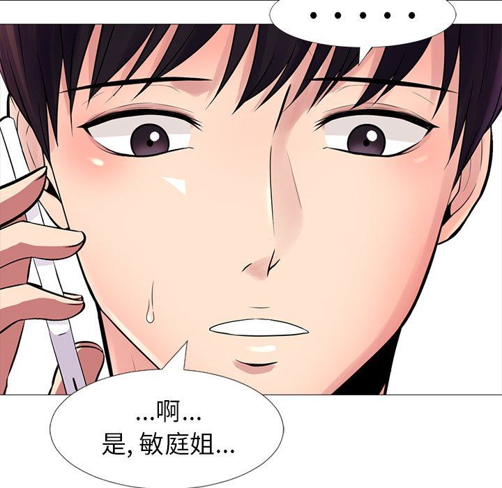 [Manhwa] Scheming female professor Campus, mature woman wife, female teacher, big breasts, big tits, female student#[117P]-19