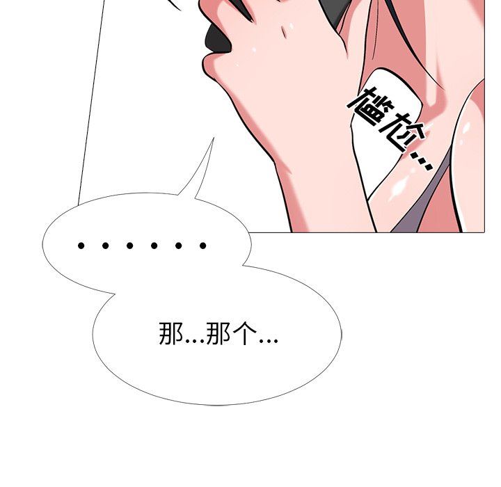 [Manhwa] Scheming female professor Campus, mature woman wife, female teacher, big breasts, big tits, female student#[117P]-23