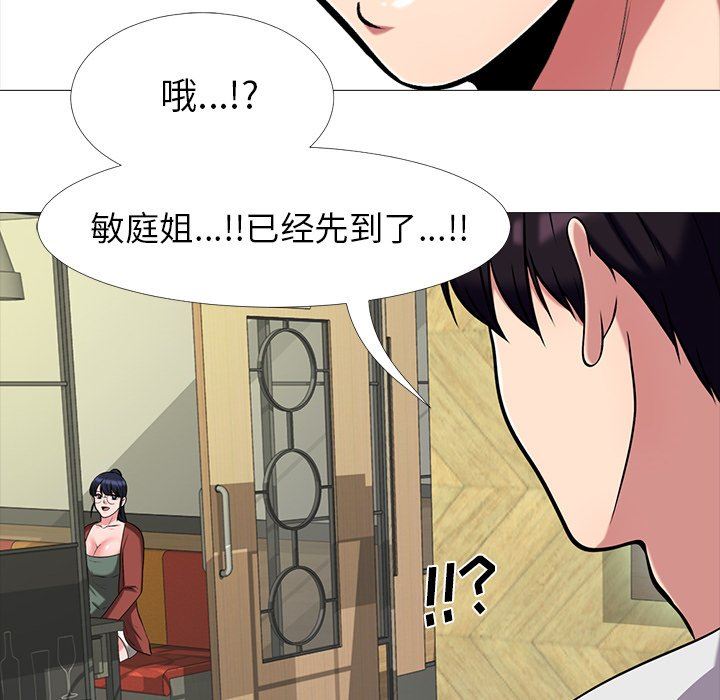 [Manhwa] Scheming female professor Campus, mature woman wife, female teacher, big breasts, big tits, female student#[117P]-35