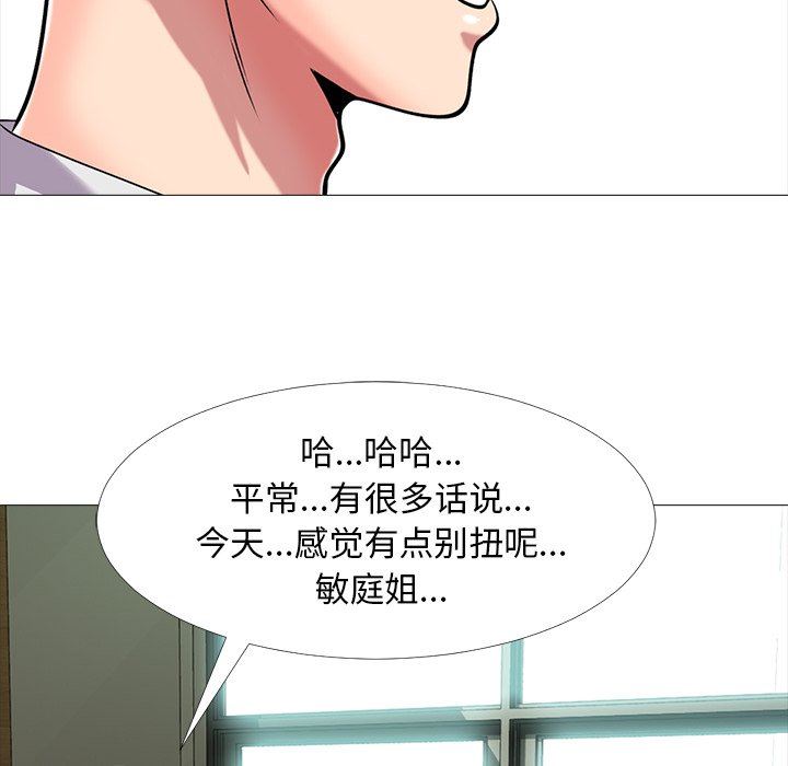 [Manhwa] Scheming female professor Campus, mature woman wife, female teacher, big breasts, big tits, female student#[117P]-45
