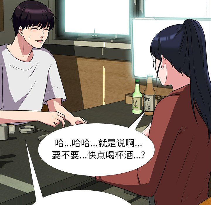 [Manhwa] Scheming female professor Campus, mature woman wife, female teacher, big breasts, big tits, female student#[117P]-46