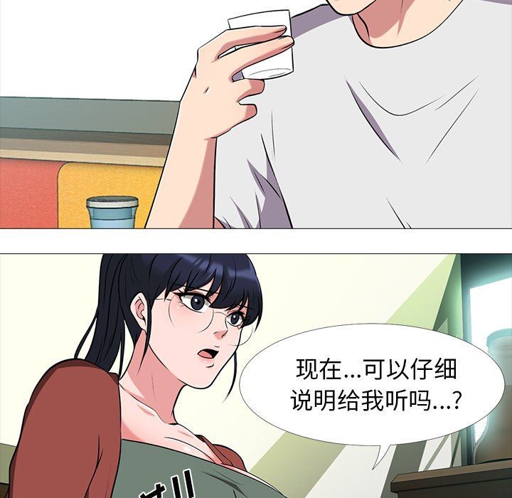[Manhwa] Scheming female professor Campus, mature woman wife, female teacher, big breasts, big tits, female student#[117P]-50