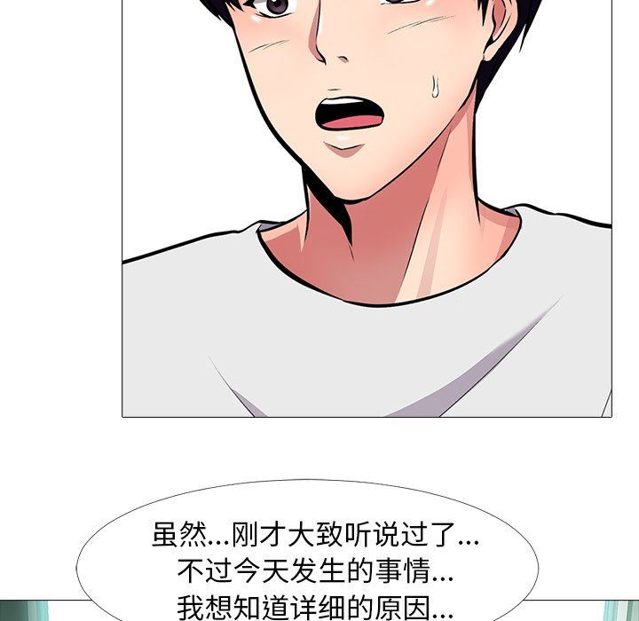 [Manhwa] Scheming female professor Campus, mature woman wife, female teacher, big breasts, big tits, female student#[117P]-52