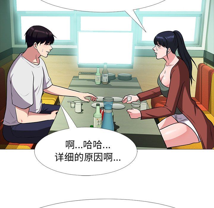 [Manhwa] Scheming female professor Campus, mature woman wife, female teacher, big breasts, big tits, female student#[117P]-53