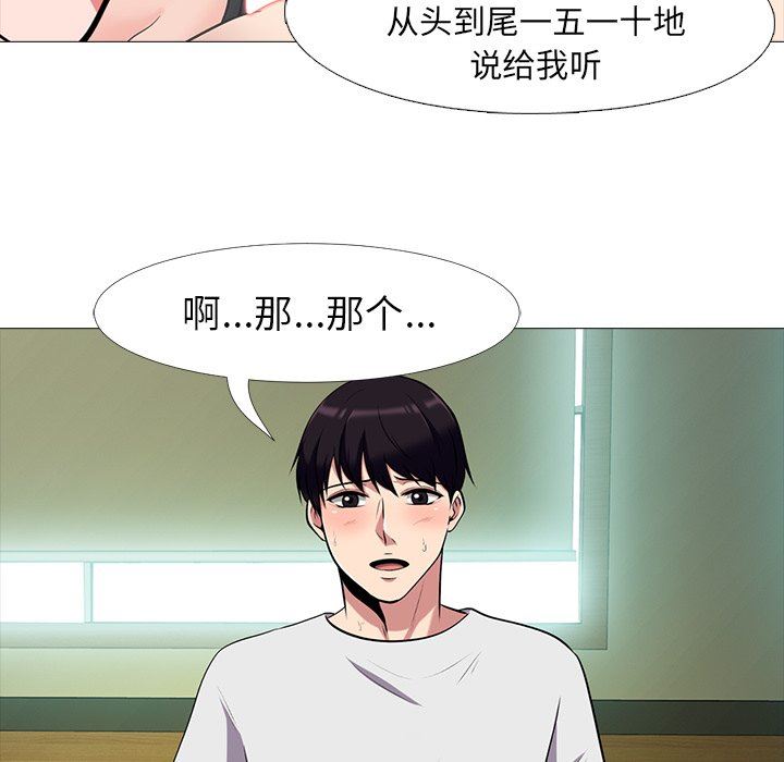 [Manhwa] Scheming female professor Campus, mature woman wife, female teacher, big breasts, big tits, female student#[117P]-55