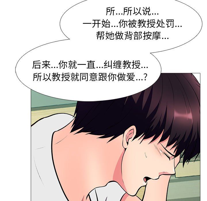 [Manhwa] Scheming female professor Campus, mature woman wife, female teacher, big breasts, big tits, female student#[117P]-66