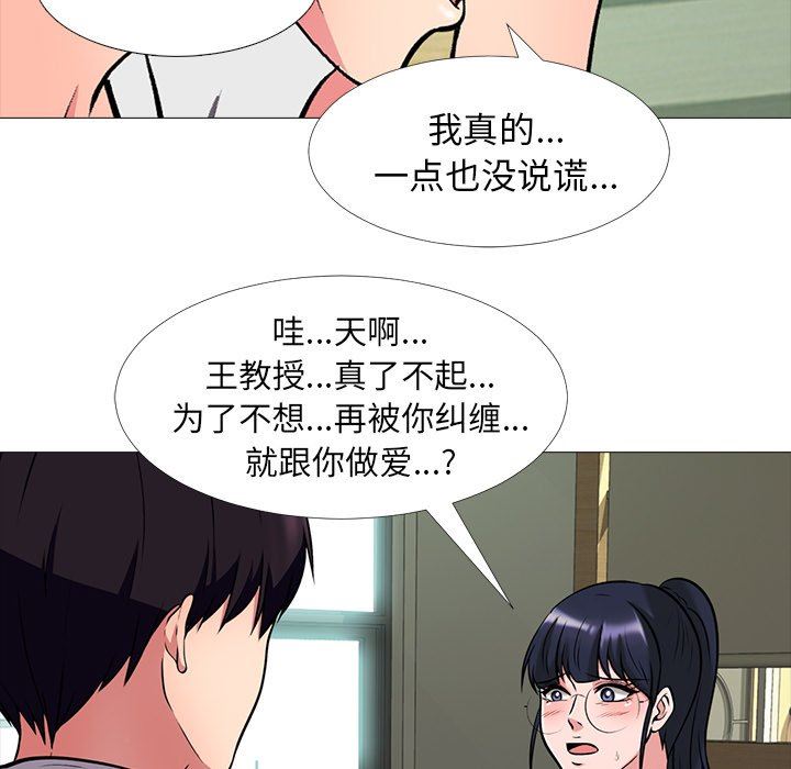 [Manhwa] Scheming female professor Campus, mature woman wife, female teacher, big breasts, big tits, female student#[117P]-70