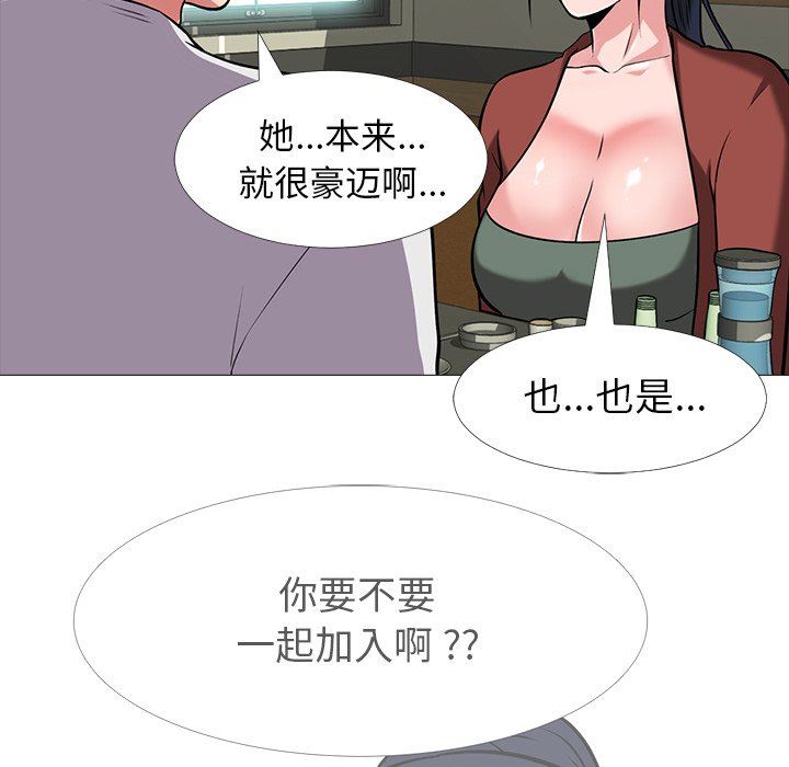 [Manhwa] Scheming female professor Campus, mature woman wife, female teacher, big breasts, big tits, female student#[117P]-71