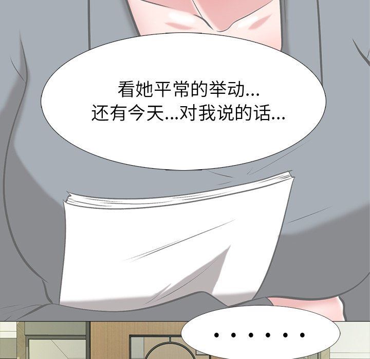 [Manhwa] Scheming female professor Campus, mature woman wife, female teacher, big breasts, big tits, female student#[117P]-73