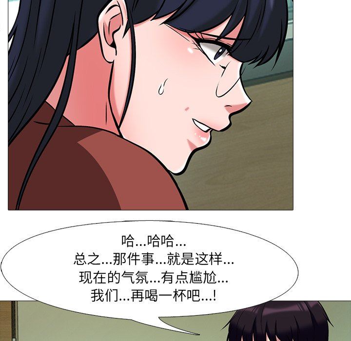 [Manhwa] Scheming female professor Campus, mature woman wife, female teacher, big breasts, big tits, female student#[117P]-75