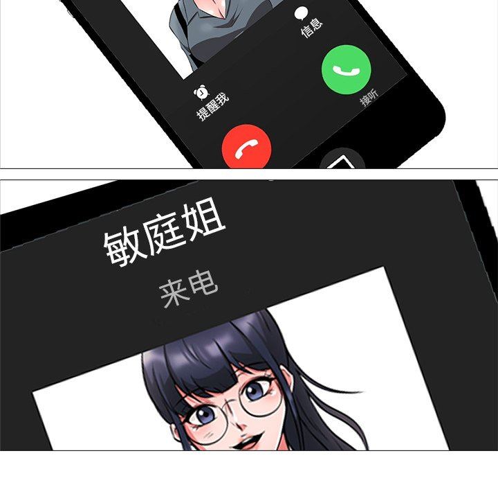 [Manhwa] Scheming female professor Campus, mature woman wife, female teacher, big breasts, big tits, female student#[117P]-8