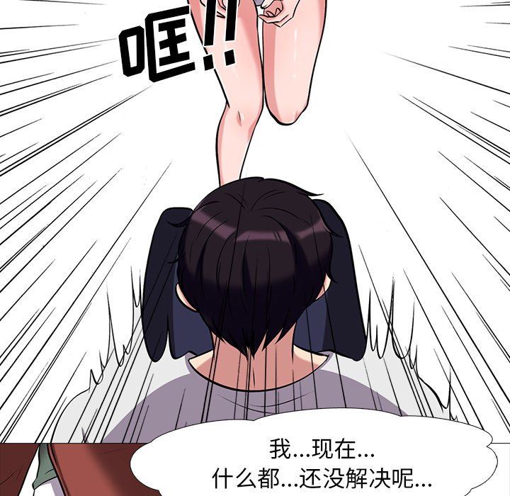 [Manhwa] Scheming female professor Campus, mature woman wife, female teacher, big breasts, big tits, female student#[117P]-89