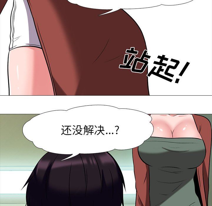 [Manhwa] Scheming female professor Campus, mature woman wife, female teacher, big breasts, big tits, female student#[117P]-90