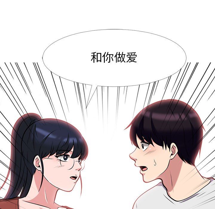 [Manhwa] Scheming female professor Campus, mature woman wife, female teacher, big breasts, big tits, female student#[117P]-92