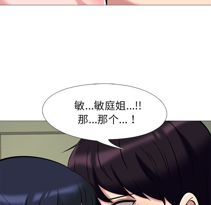 [Manhwa] Scheming female professor Campus, mature woman wife, female teacher, big breasts, big tits, female student#[117P]-98