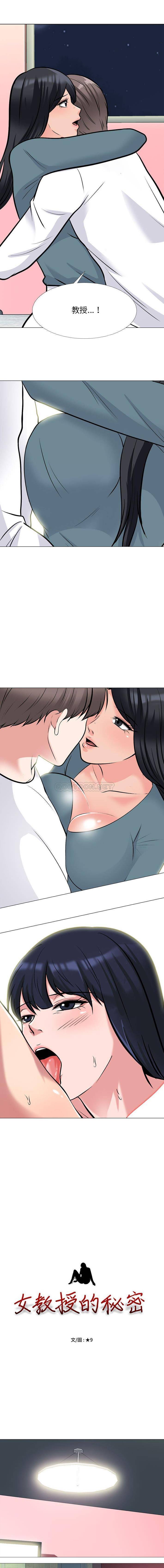 [Manhwa] Scheming female professor Campus, mature woman wife, female teacher, big breasts, big tits, female student#[15P]-1