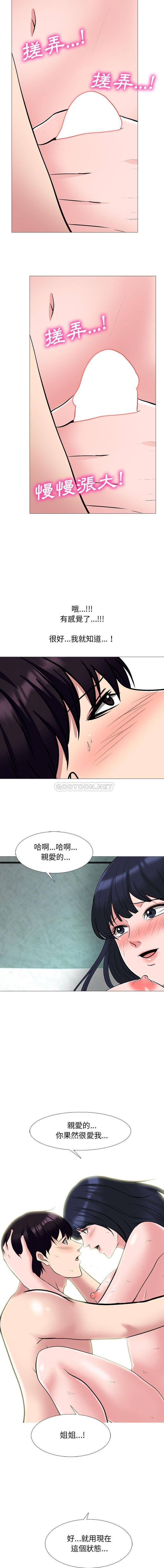 [Manhwa] Scheming female professor Campus, mature woman wife, female teacher, big breasts, big tits, female student#[15P]-11