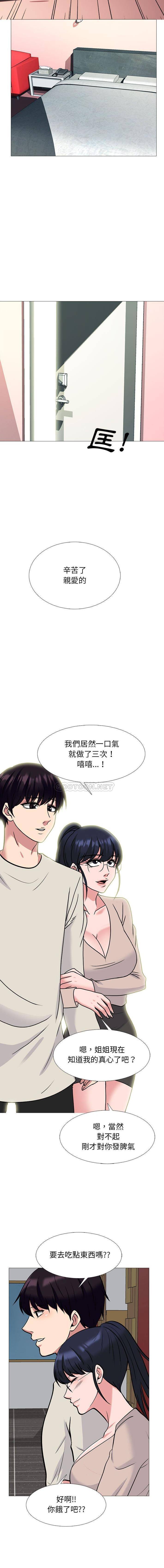 [Manhwa] Scheming female professor Campus, mature woman wife, female teacher, big breasts, big tits, female student#[15P]-14