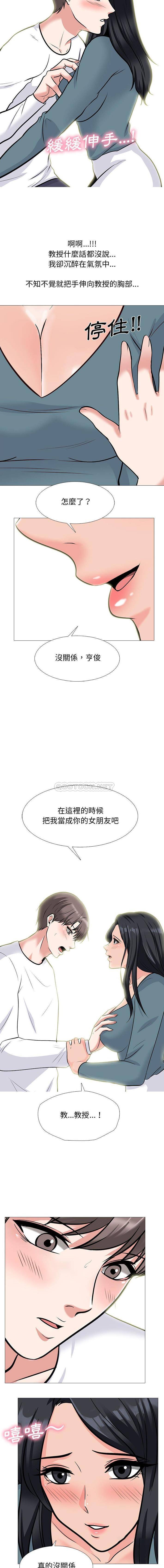 [Manhwa] Scheming female professor Campus, mature woman wife, female teacher, big breasts, big tits, female student#[15P]-3