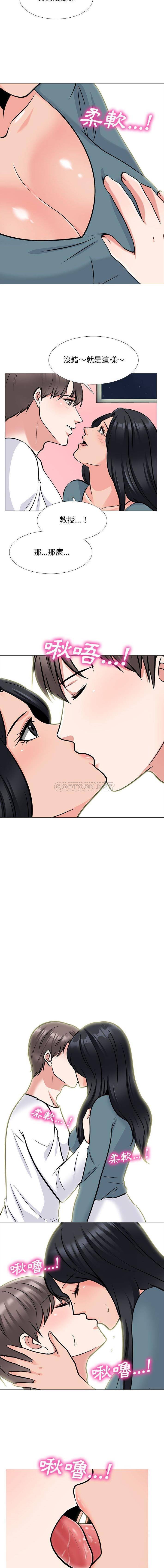 [Manhwa] Scheming female professor Campus, mature woman wife, female teacher, big breasts, big tits, female student#[15P]-4