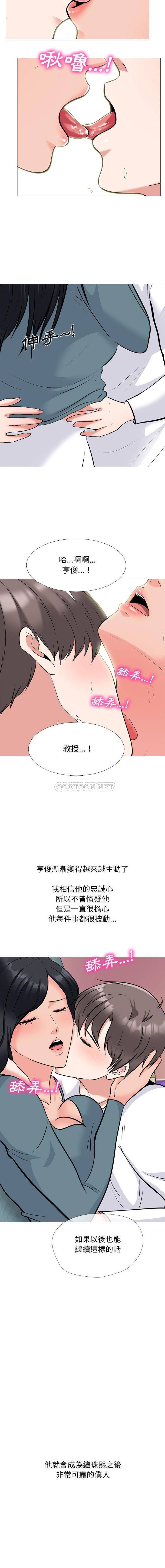 [Manhwa] Scheming female professor Campus, mature woman wife, female teacher, big breasts, big tits, female student#[15P]-5