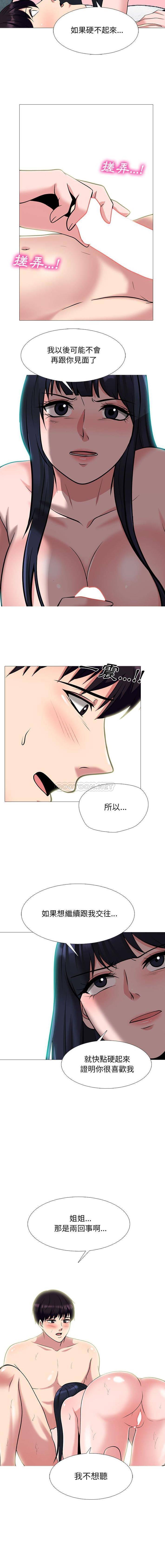 [Manhwa] Scheming female professor Campus, mature woman wife, female teacher, big breasts, big tits, female student#[15P]-7