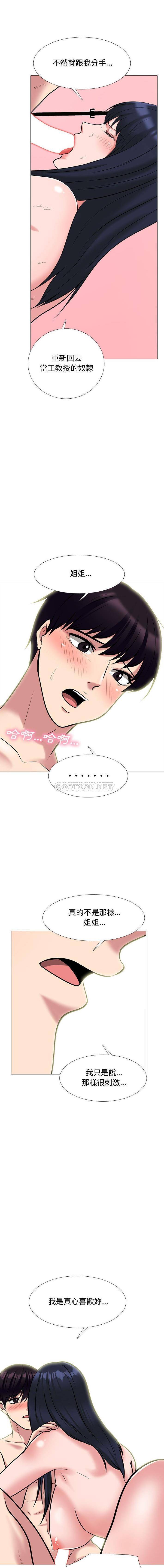 [Manhwa] Scheming female professor Campus, mature woman wife, female teacher, big breasts, big tits, female student#[15P]-8
