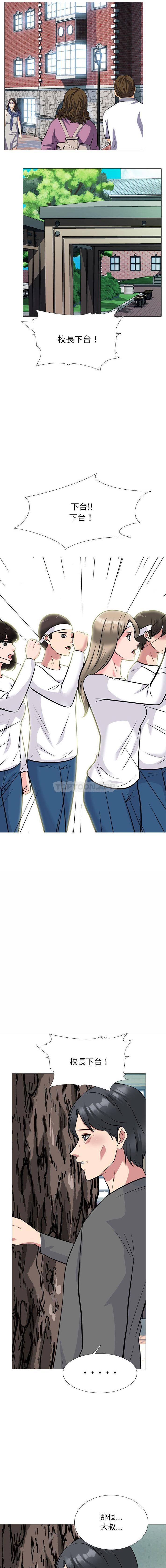 [韩国漫画] 心机女教授 校园,熟女人妻,女教师,巨乳大奶,女学生#[16P]-15