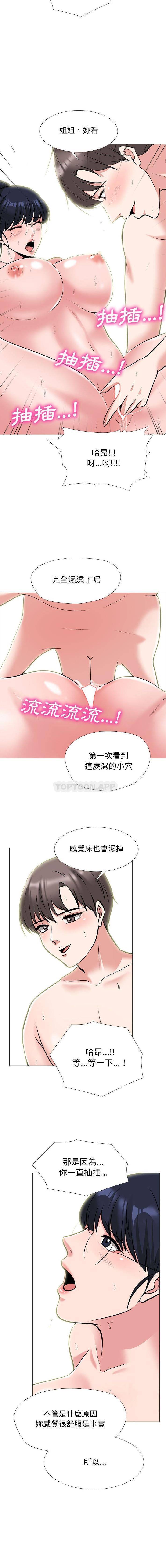 [韩国漫画] 心机女教授 校园,熟女人妻,女教师,巨乳大奶,女学生#[16P]-7