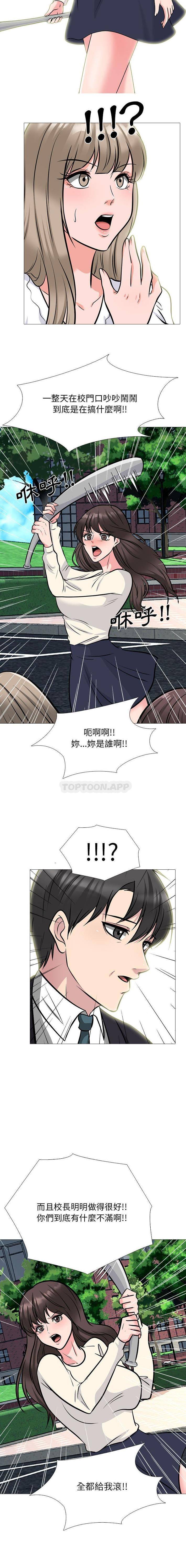 [Manhwa] Scheming female professor Campus, mature woman wife, female teacher, big breasts, big tits, female student#[16P]-10