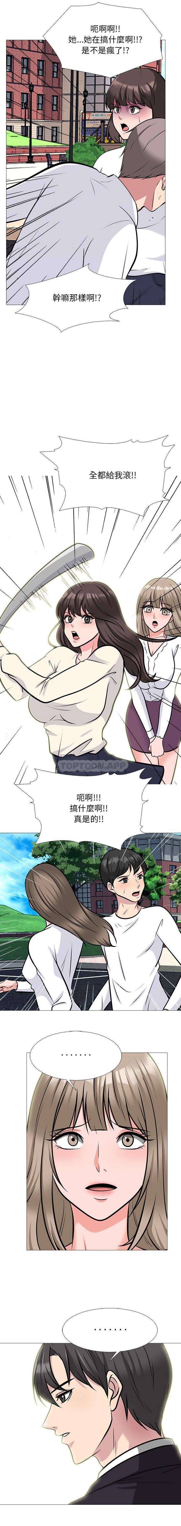 [Manhwa] Scheming female professor Campus, mature woman wife, female teacher, big breasts, big tits, female student#[16P]-11