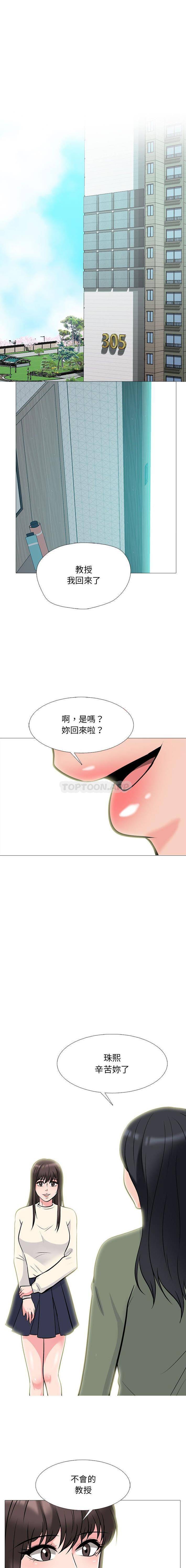 [Manhwa] Scheming female professor Campus, mature woman wife, female teacher, big breasts, big tits, female student#[16P]-12