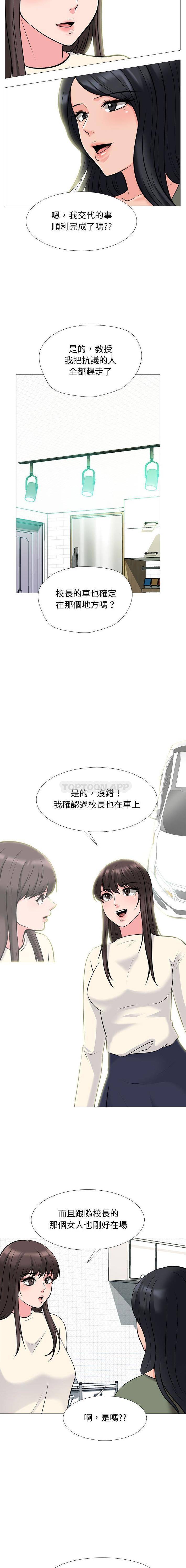 [Manhwa] Scheming female professor Campus, mature woman wife, female teacher, big breasts, big tits, female student#[16P]-13