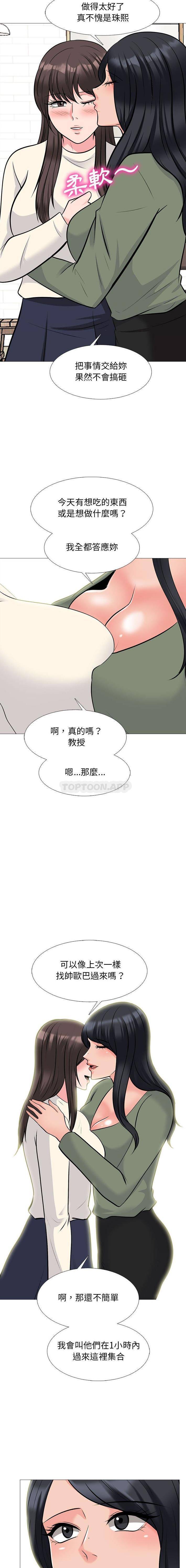 [Manhwa] Scheming female professor Campus, mature woman wife, female teacher, big breasts, big tits, female student#[16P]-14