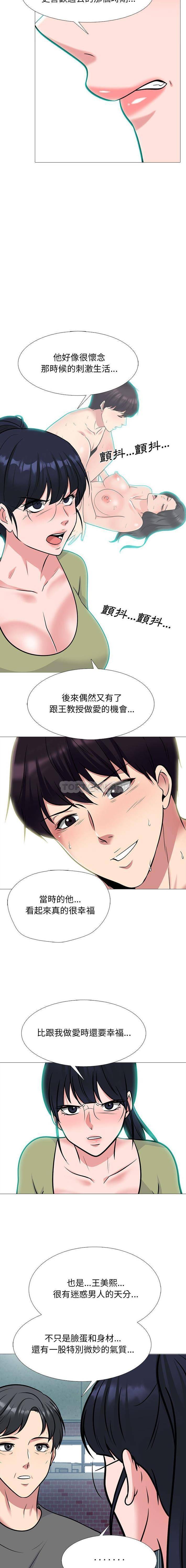 [Manhwa] Scheming female professor Campus, mature woman wife, female teacher, big breasts, big tits, female student#[16P]-4