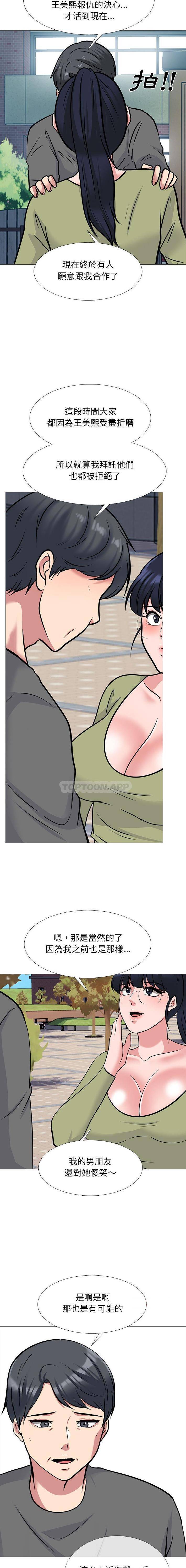 [Manhwa] Scheming female professor Campus, mature woman wife, female teacher, big breasts, big tits, female student#[16P]-6