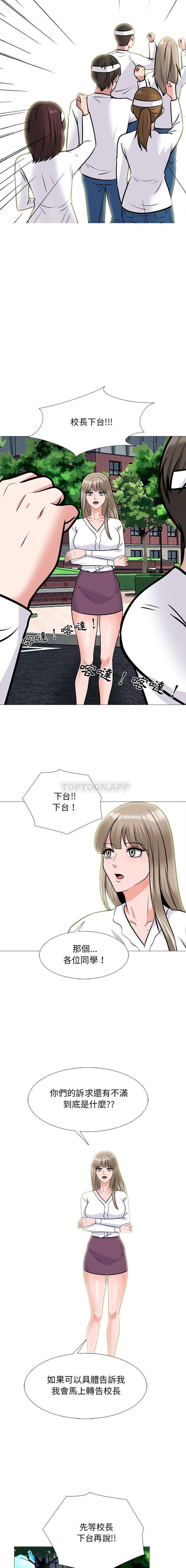 [Manhwa] Scheming female professor Campus, mature woman wife, female teacher, big breasts, big tits, female student#[16P]-8