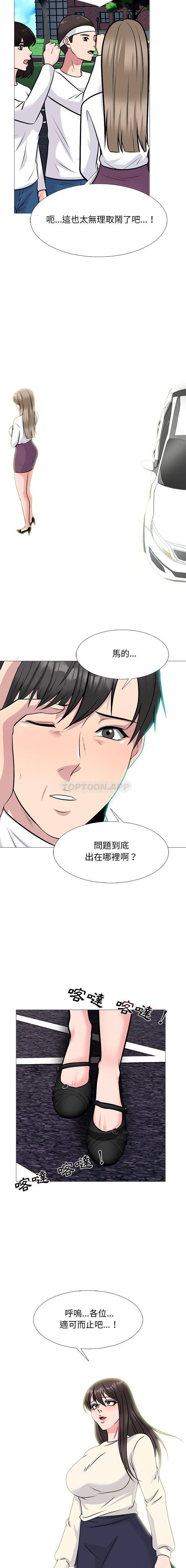 [Manhwa] Scheming female professor Campus, mature woman wife, female teacher, big breasts, big tits, female student#[16P]-9