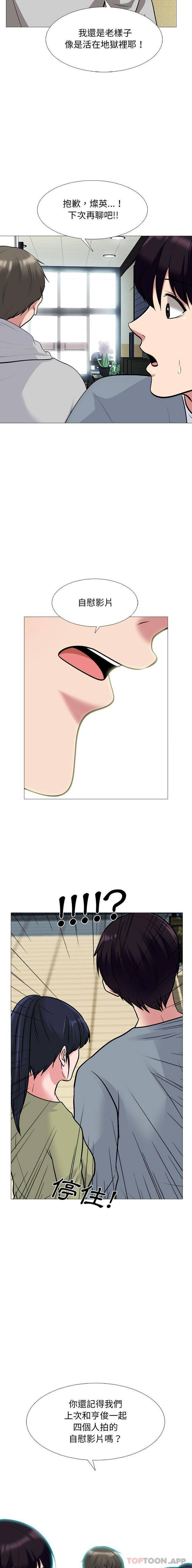 [Manhwa] Scheming female professor Campus, mature woman wife, female teacher, big breasts, big tits, female student#[16P]-10