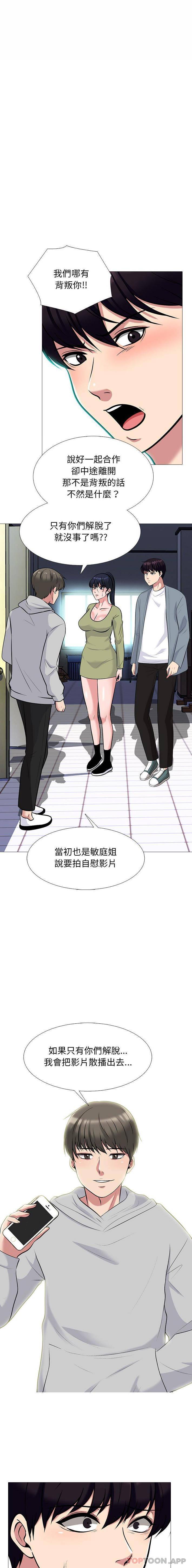 [Manhwa] Scheming female professor Campus, mature woman wife, female teacher, big breasts, big tits, female student#[16P]-12