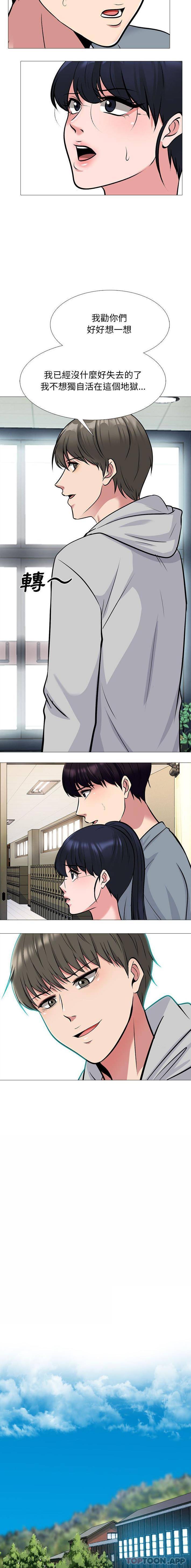 [Manhwa] Scheming female professor Campus, mature woman wife, female teacher, big breasts, big tits, female student#[16P]-13