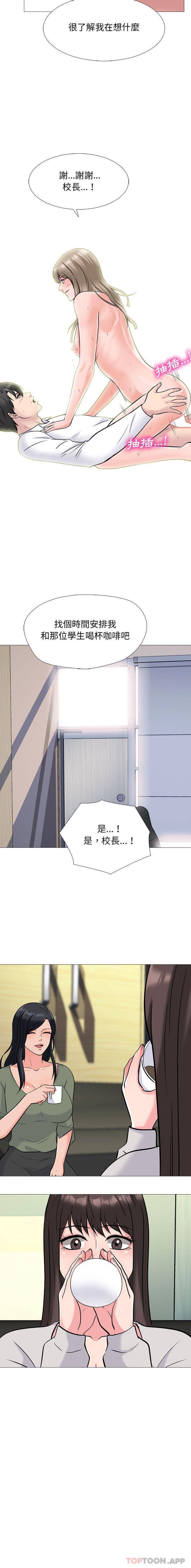 [Manhwa] Scheming female professor Campus, mature woman wife, female teacher, big breasts, big tits, female student#[16P]-16