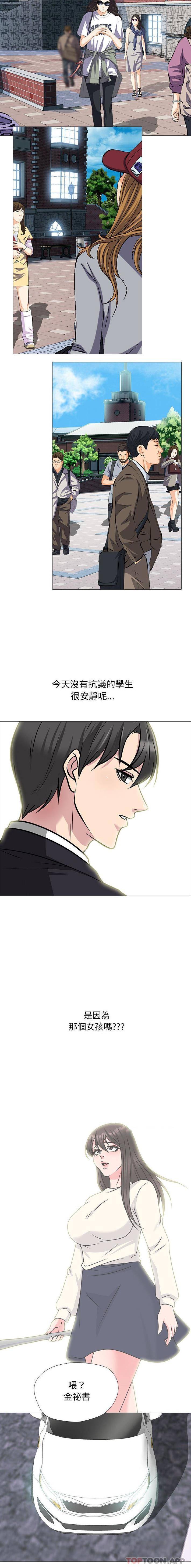 [Manhwa] Scheming female professor Campus, mature woman wife, female teacher, big breasts, big tits, female student#[16P]-3