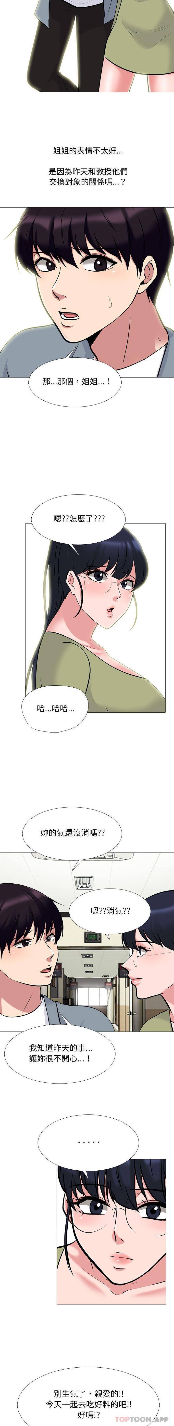 [Manhwa] Scheming female professor Campus, mature woman wife, female teacher, big breasts, big tits, female student#[16P]-6