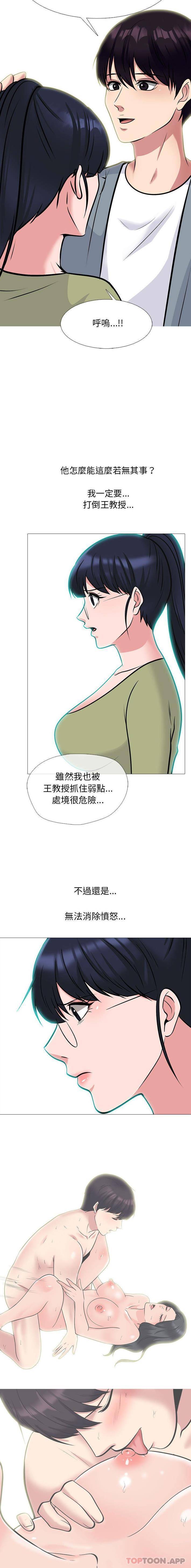 [Manhwa] Scheming female professor Campus, mature woman wife, female teacher, big breasts, big tits, female student#[16P]-7