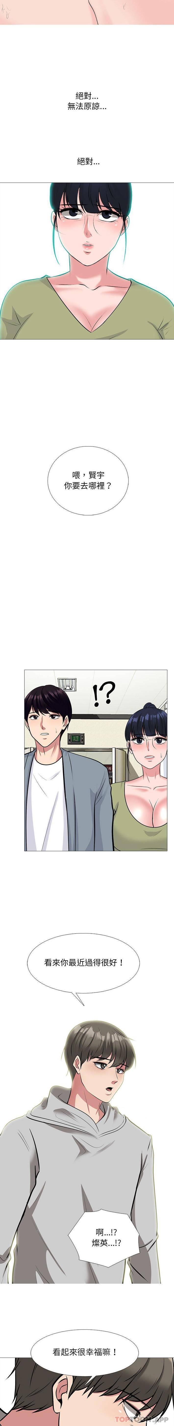 [Manhwa] Scheming female professor Campus, mature woman wife, female teacher, big breasts, big tits, female student#[16P]-8