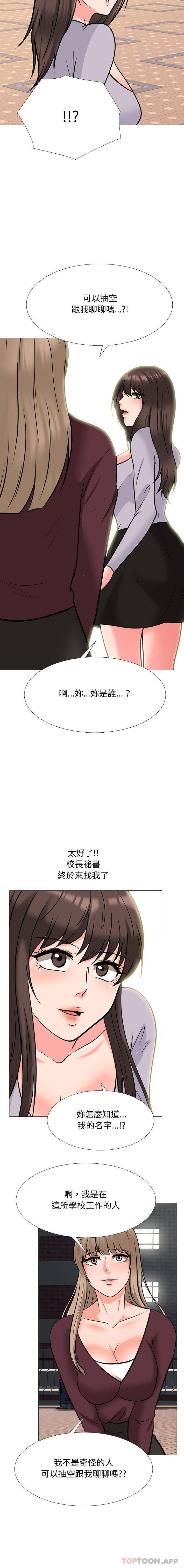 [Manhwa] Scheming female professor Campus, mature woman wife, female teacher, big breasts, big tits, female student#[16P]-10