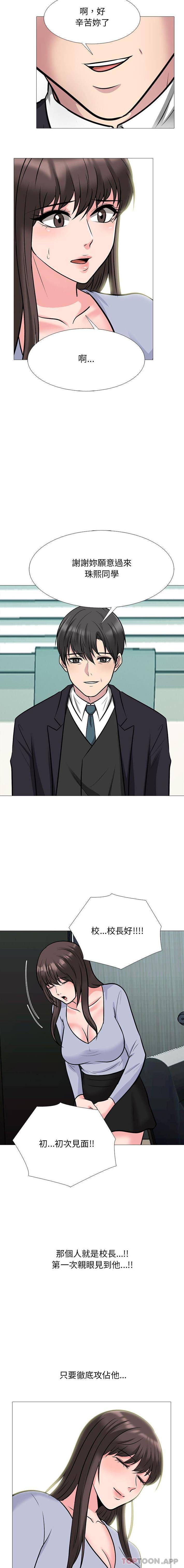[Manhwa] Scheming female professor Campus, mature woman wife, female teacher, big breasts, big tits, female student#[16P]-13