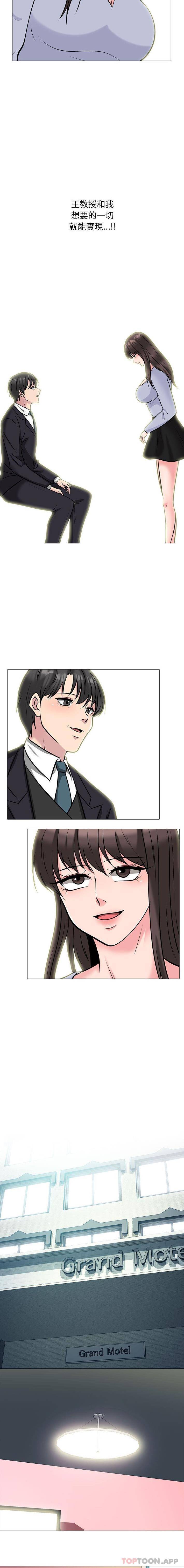 [Manhwa] Scheming female professor Campus, mature woman wife, female teacher, big breasts, big tits, female student#[16P]-14